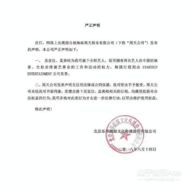 宁泽涛微博秀RAP, 张馨予公布婚讯首次秀恩爱，火箭少女再发声明