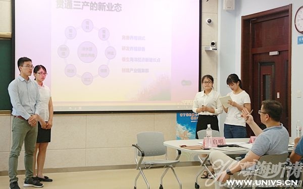 中国海洋大学第四届互联网+大学生创新创业