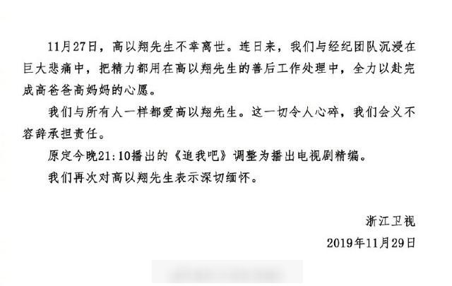 浙江卫视责任人