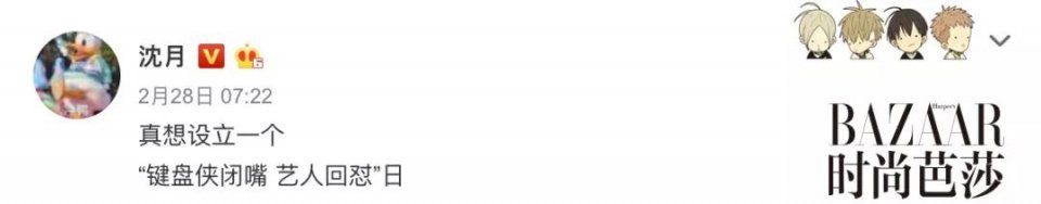 沈月又变身校园少女?这回杉菜不“绿茶”了!