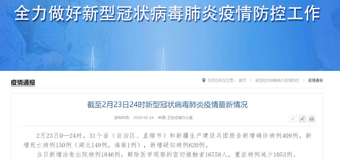  [病例]继续下降！湖北以外地区昨日新增确诊病例11例