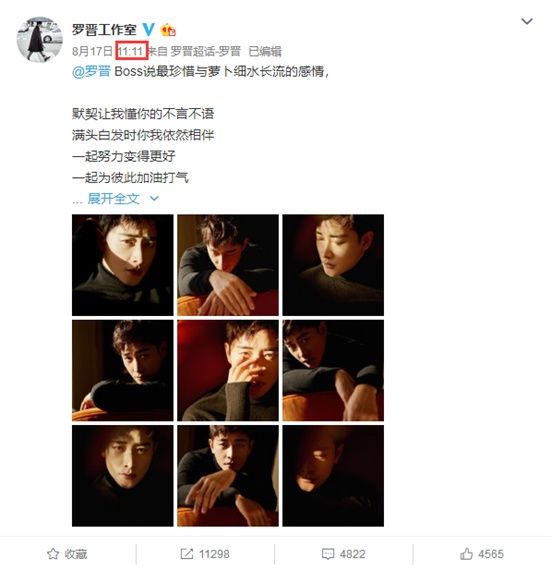 唐嫣跟风分手水军!与罗晋真实感情不再隐瞒?网友:比杨紫更气人