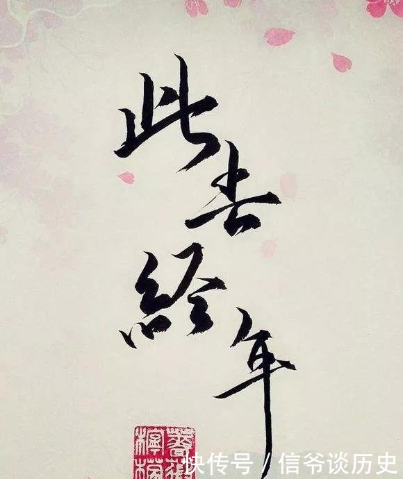 『浅斟低唱』柳永职场上乱说话,后果很严重