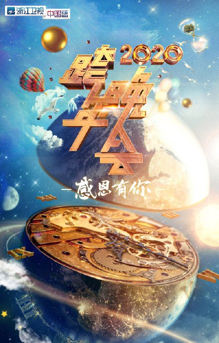 今年跨年哪个卫视最火