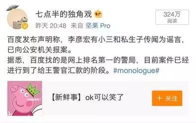 网友发段子嘲讽，百度索赔500万！当事人：拒绝了调解