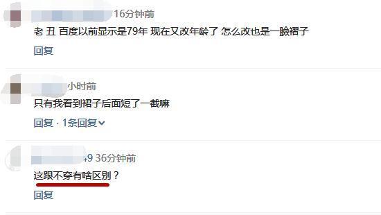 秦岚真能凹！短裙太短裹一层塑料膜遮挡，网友：这跟不穿有啥区别