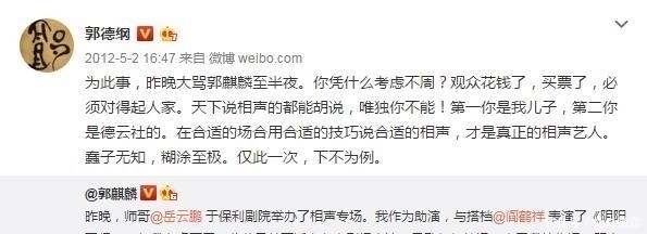 「教育」4岁父母离婚,15岁辍学,23岁多栖开花:郭德纲是怎么养儿子的?
