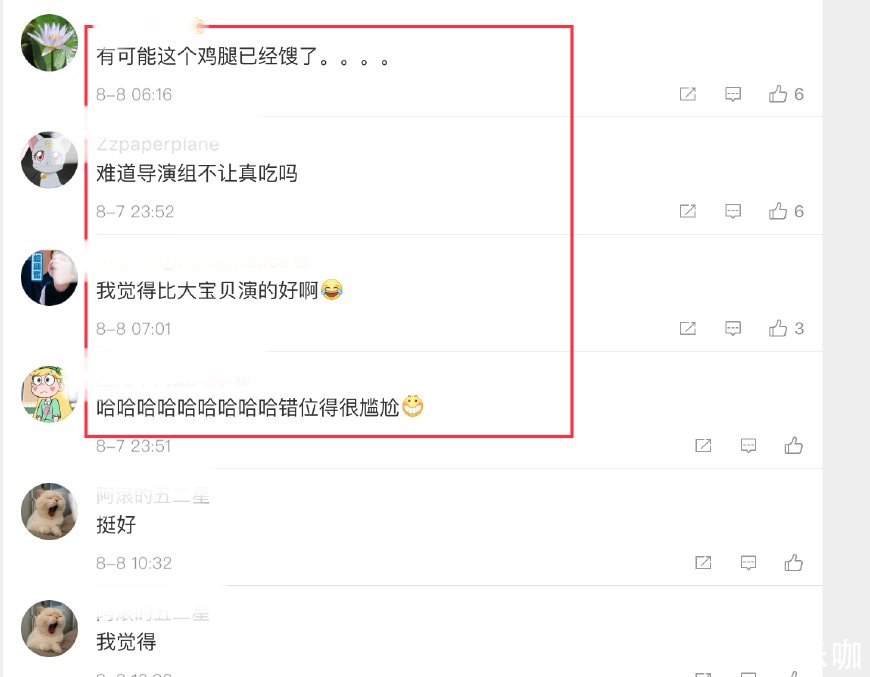 新剧现Angelababy同款假吃，杨紫怎么了？但网友表示假吃也可爱！