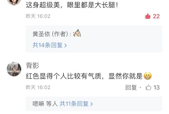 黄圣依小红书分享好气色妙招，穿红色变白不是梦