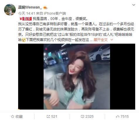 温婉素颜开直播，巧妙回应土豪男友与整容，观众直呼情商真高！