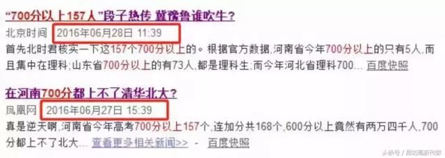 700分都上不了清华北大？这是高考最牛省份？注意！谣言又来了…