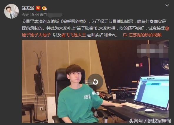 汪苏泷回应假吹 成功把路人转粉 池子言论却遭网友大骂