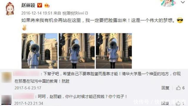 赵丽颖发文辟谣,只因一个特殊的词,透露出低学历再次引发热议!