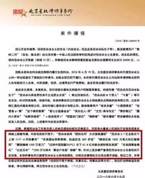 范冰冰惨遭央视封杀？《爵迹2》重拍删范冰冰全部镜头？这次是彻