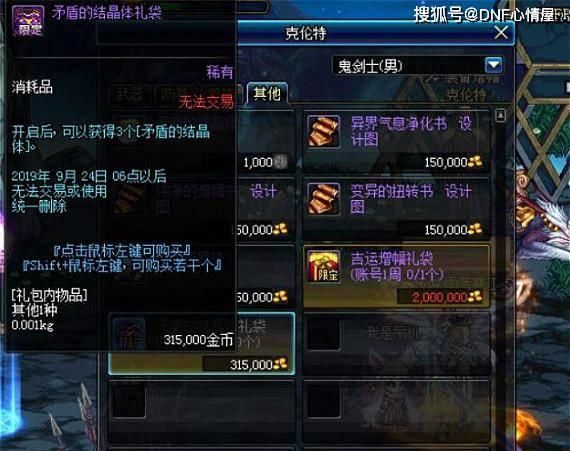  『DNF』DNF：4月底增幅+11不碎来了？商人已经出手，矛盾拍卖行上涨！