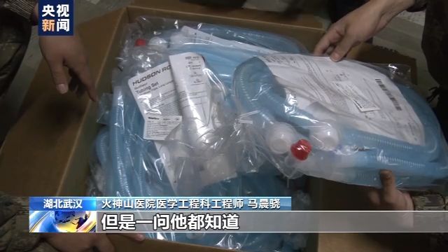  【防护物资】火神山医学工程科主任金鑫：有我们！就有一线勇士的“铠甲”和“利刃”！