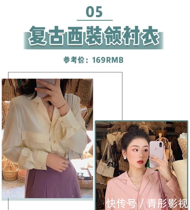  『没错』春季衬衫的N+1种搭配！洋气又百搭，照着穿准没错！