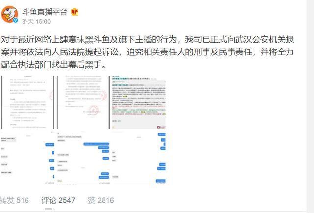 幕后黑手无处藏，今年恐怕虎牙凉！博主再度爆料遭水军人肉事件