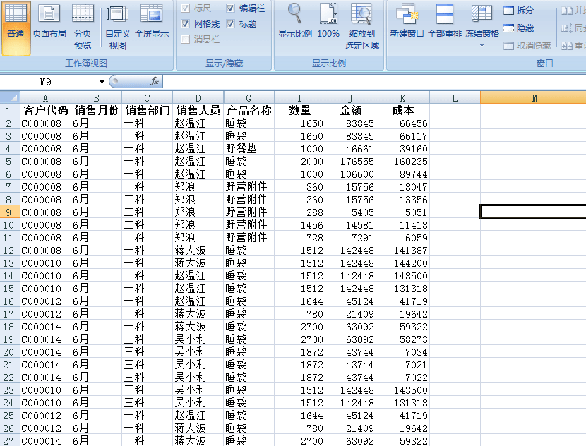 Excel骨灰级高手最喜欢用的六个快捷键,个个经典 - 行者 - wangkeqin 的博客 Excel骨灰级高手最喜欢用的六个快捷键,个个经典 - 行者 - wangkeqin 的博客