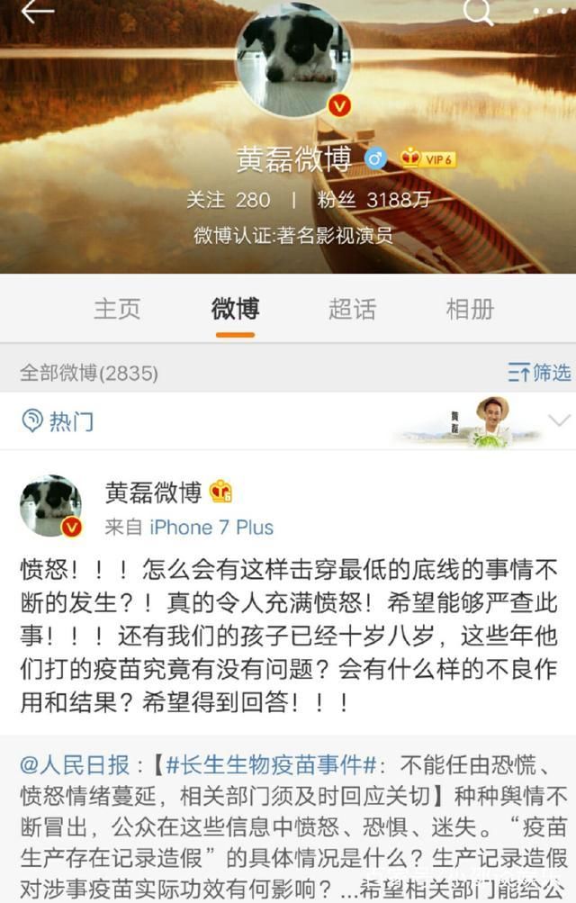 假疫苗事件后娱乐圈众明星齐发声，这一次真的要为他们点赞了！