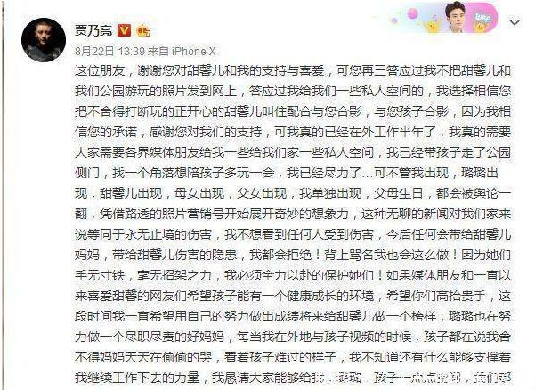 李小璐事后传出喜讯？击破离婚谣言，网友：难怪亮亮离不开她！