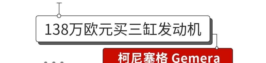  「三观」百公里油耗1300L，比布加迪还快的国产车，看完毁“三观”