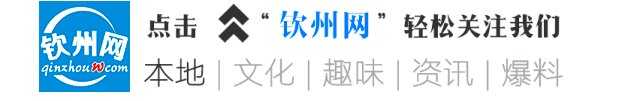 广西水利电力建设集团董事长梁寿龄等6人被开除党籍、公职或接受