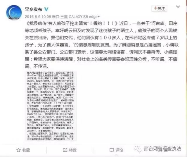 辟谣啦！邢台市处理18件涉网谣言、涉网违法犯罪案例！你知道哪个
