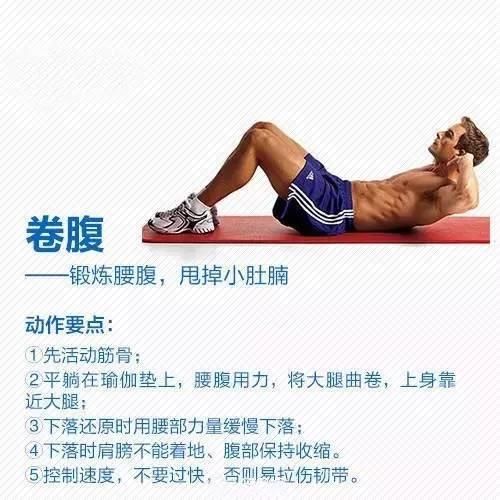 做什么运动可以让身材变好？