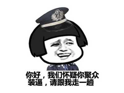  「女生」搞笑段子，上高中的时候，老师发现班里有个女生谈恋爱
