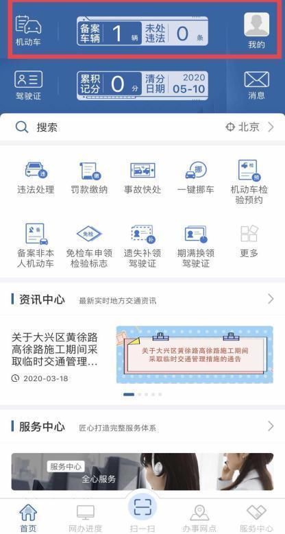  检验@3月起，车检验标志不用再贴了…… 3项便民措施开始实施