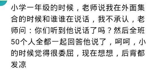 你被冤枉最惨的一次是?网友:高三女生怀孕跳楼，老师非说是我的