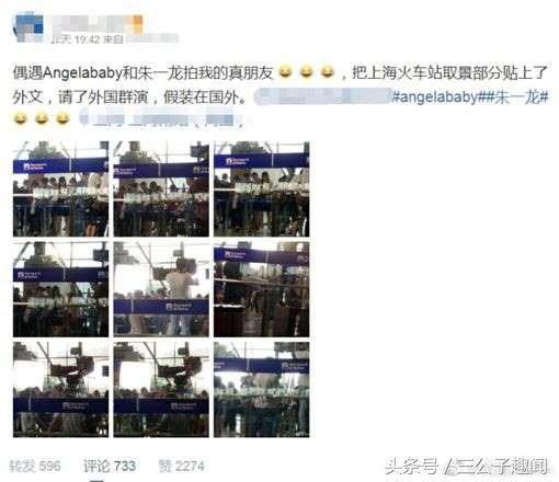 baby新戏爆造假 网友看完都惊呆 原来我们看到的场景都是假的