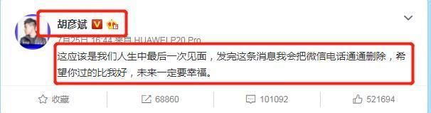 胡彦斌否认复合，谁注意到张翰微博这句话!网友:还有爱追回来