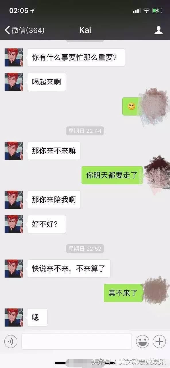 傅恒许凯疑似约粉丝睡觉被网友实锤，持续爆料晒私信太实在！劲爆