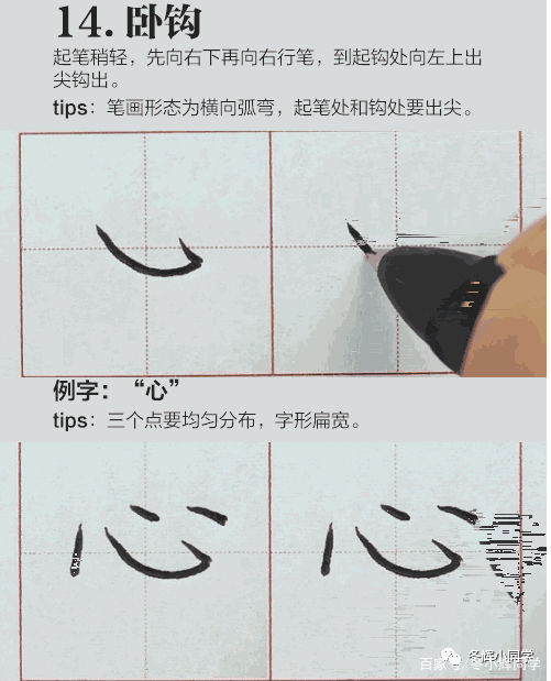  『笔画』32种硬笔楷书基本笔画，手把手教你学（动图）