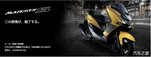  『雅马哈』日本雅马哈MAJESTY S 2020新配色