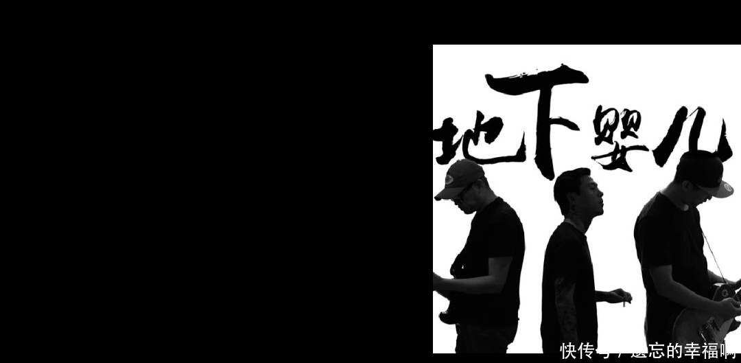 【中国火】朋克四月Vol.1地下婴儿乐队
