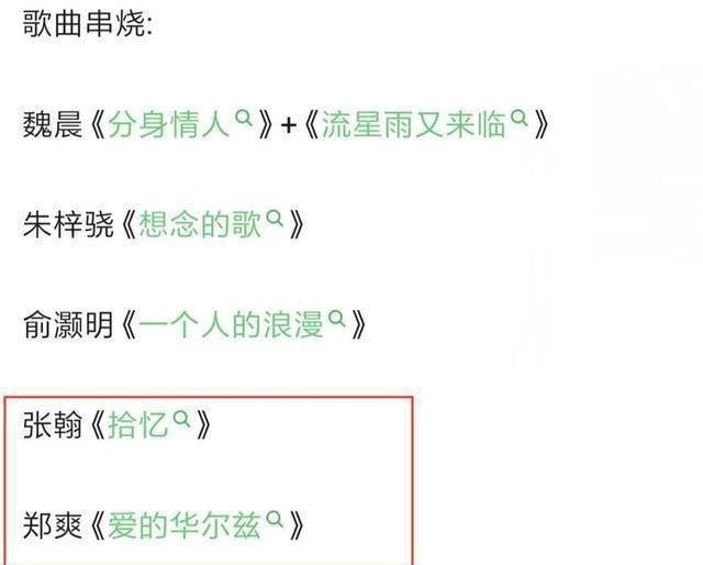 郑爽参加哪个台的跨年