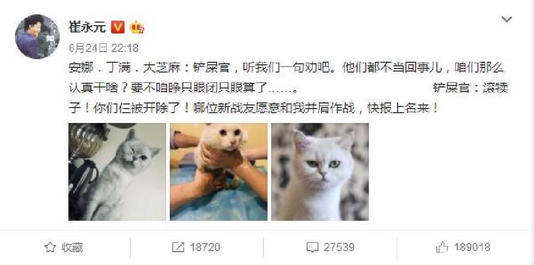范冰冰现身心情佳，崔永元微博喊话，“想找人并肩作战”