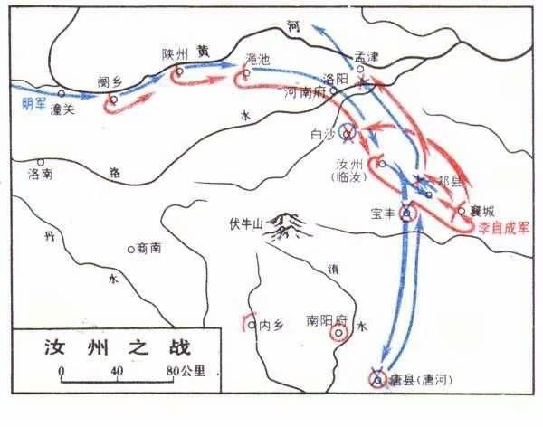  「孙传庭」汝州之战：李自成和孙传庭的命运拐点