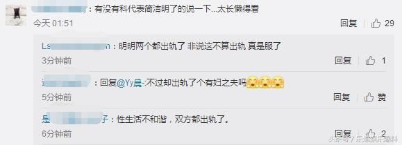 何洁被指婚内出轨后8个月才反击，是忍无可忍还是想炒作?