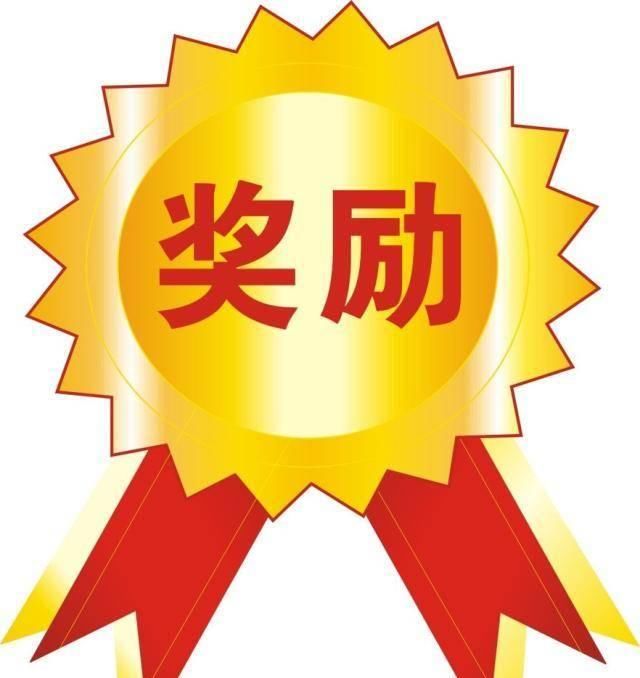  奖励|今年起，公务员不仅有加班费，还可有现金奖励！