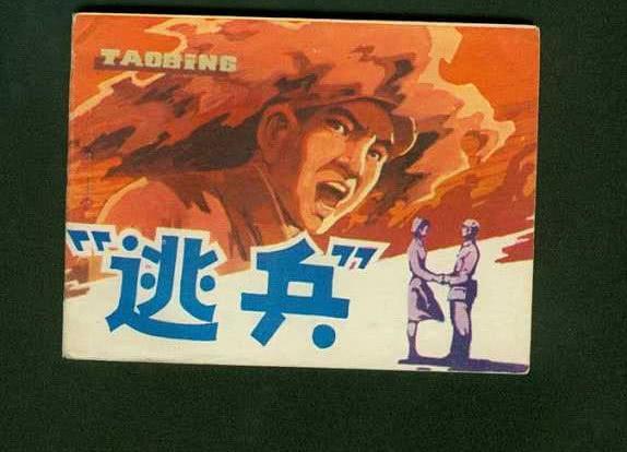 2019年第一个逃兵，家长四次前往部队，开除后罚款3.8万