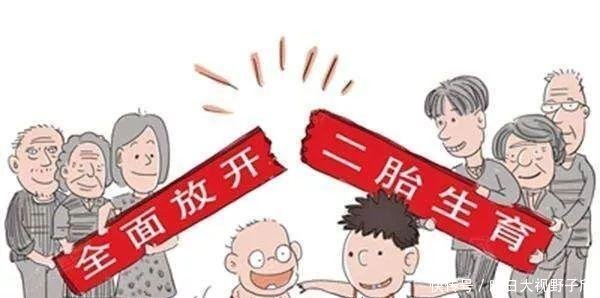农村二胎政策开放后，每个月可领取200元，这项政策真是太好了