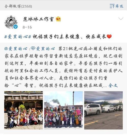 范冰冰不理谣言安心做公益，网友：就喜欢这样有爱心的范爷