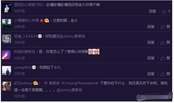 黄景瑜连发数十条微博，护鲸团已疯，网友：你是被盗号了麽！