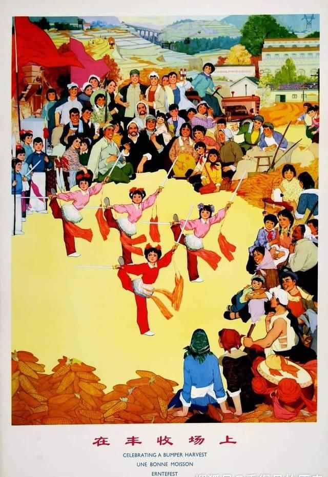  「宣传画」70年代宣传画 新的战斗从这里开始 看看人民公社时代