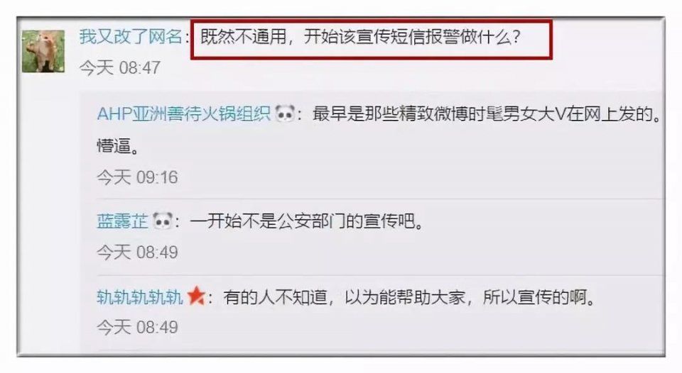 真相:视频报警?假公安自媒体造的谣，骗了人民日报等一大批官媒