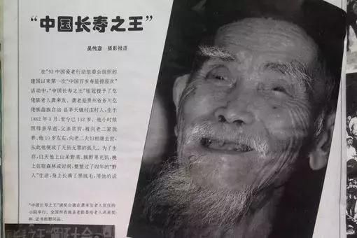 133岁！这位遵义老人曾是中国最长寿老人，一根老烟杆抽1百年